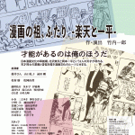 演劇集団ワンダーランド次回公演